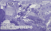 Bandai Exclusive Limited High Grade HG Gundam Hajiroboshi Action Figure Toy VCA Singapore